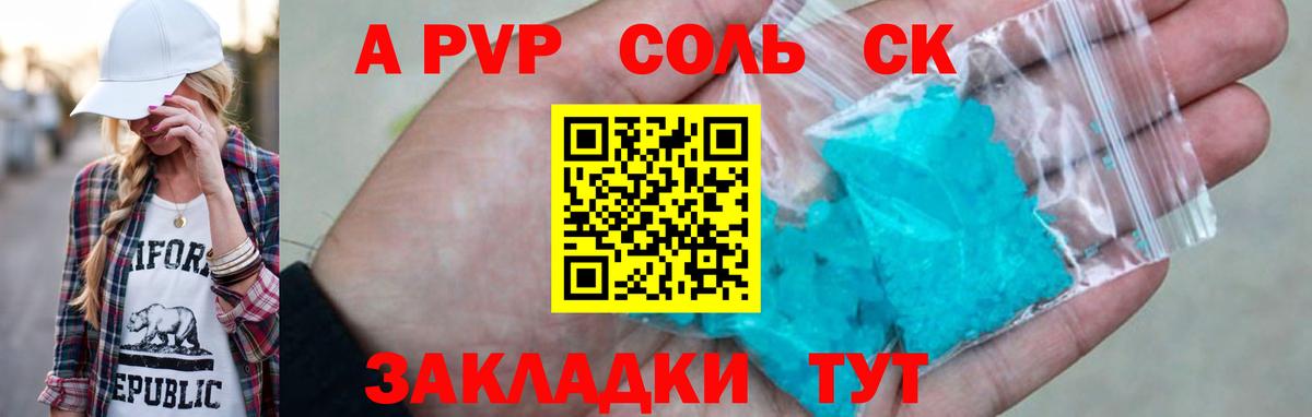 Alpha PVP VHQ Скопин