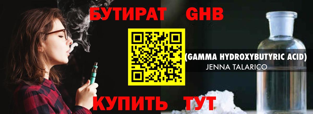 Бутират  Вход с VPN  Скопин  БУТИРАТ буратино 