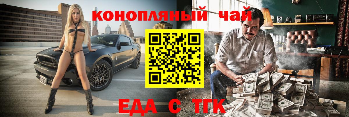 Canna-Cookies марихуана  Вход с VPN  Скопин 