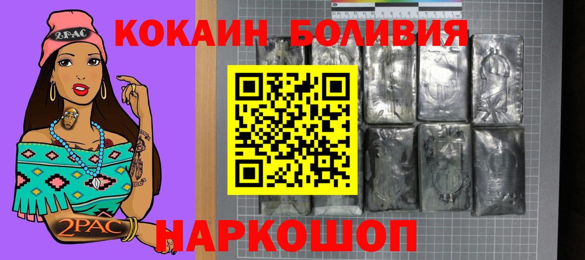 Cocaine 97%  Вход с VPN  где продают   Скопин  Cocaine Боливия 