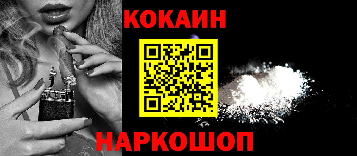 КОКАИН 97% Скопин