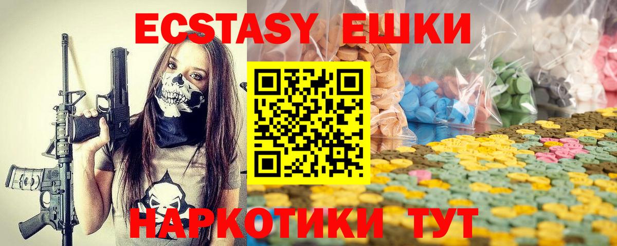 Экстази mix Скопин