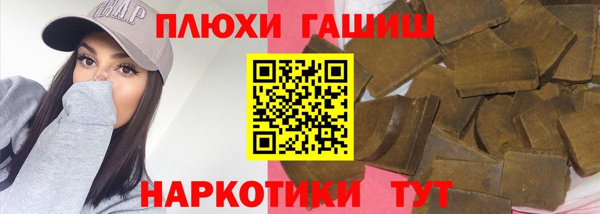 ГАШИШ  ГАШ хэш  ГАШ VHQ  Вход с VPN  Скопин 