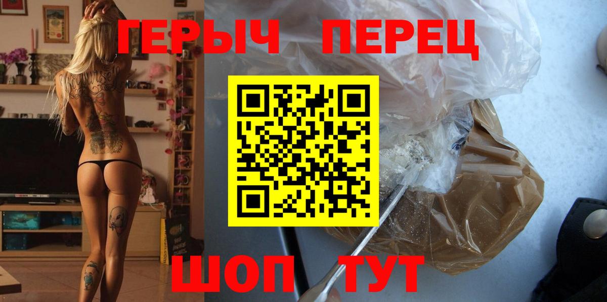 Героин VHQ Скопин