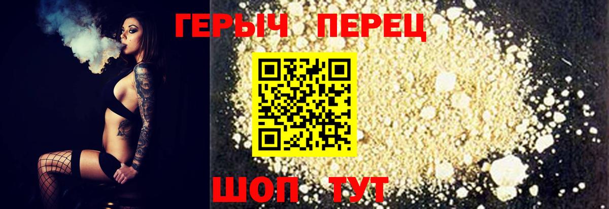 Скопин  ГЕРОИН Heroin  Героин  Вход с VPN 