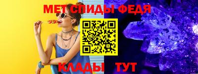 спиды Партизанск