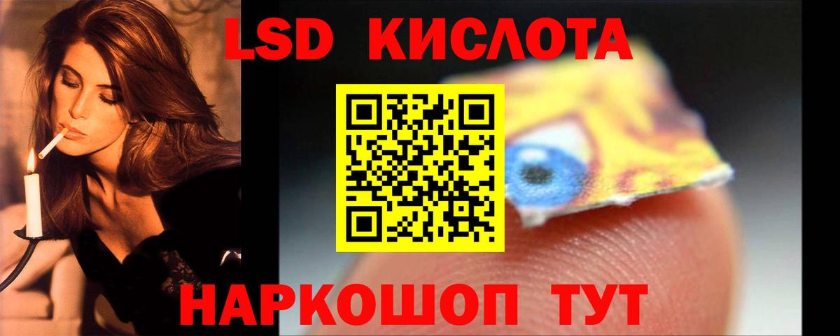 ЛСД экстази ecstasy Скопин