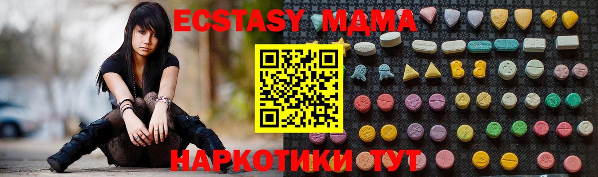 MDMA молли  Вход с VPN  МДМА  MDMA Molly  Скопин 