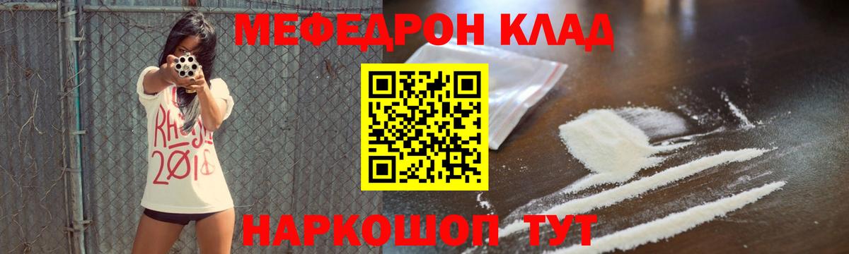 как найти закладки  Мефедрон mephedrone  Вход с VPN  Мефедрон  Мефедрон 4 MMC  Скопин  Меф 