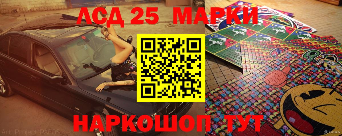 Марки N-bome 1500мкг Скопин
