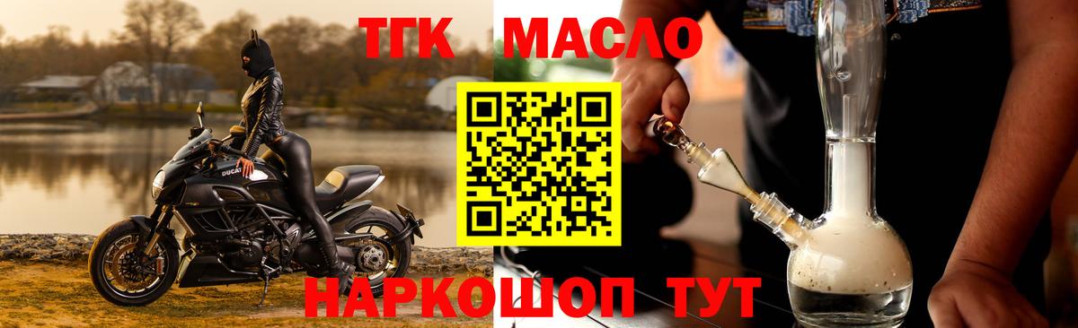 Дистиллят ТГК Wax Скопин