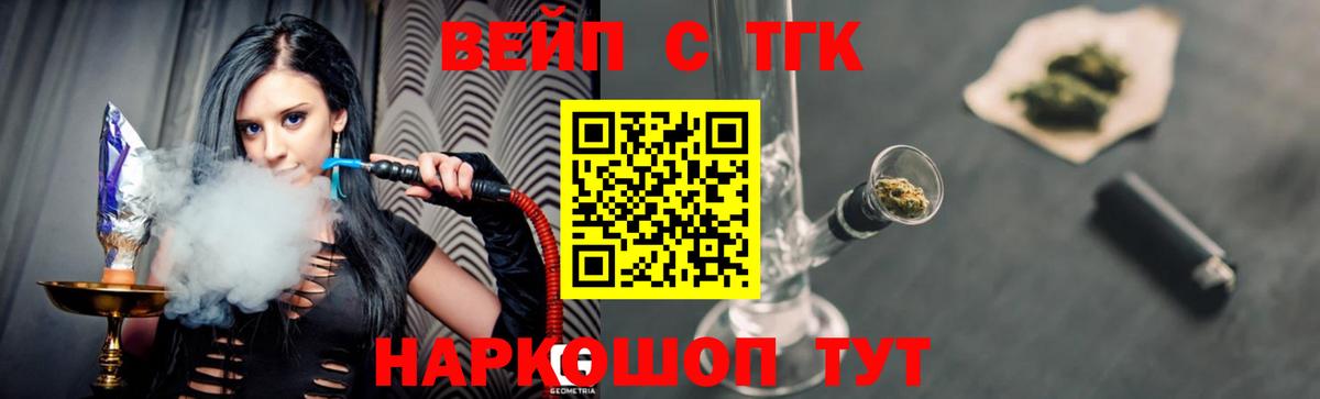   как зайти  продажа наркотиков  Дистиллят ТГК THC oil  Скопин  Вход с VPN  ТГК концентрат 