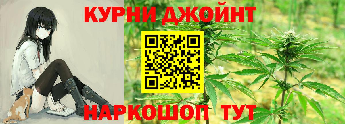 МАРИХУАНА тримм  Вход с VPN  Скопин  Каннабис AK-47 